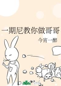 A ninja teaches you to be a brother