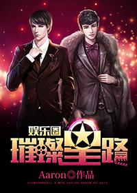 Bright Star Road [Entertainment]