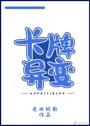 Card Mutation