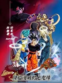 Dragon Ball Arrives in Marvel