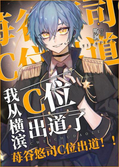 I made my debut from the C position in Yokohama