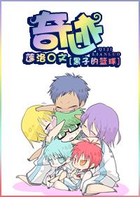 [Kuroko's Basketball] Miracle!