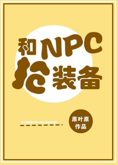 Looting Equipment From NPCs