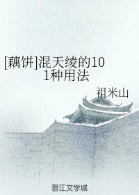 [Lotus Cake] 101 ways to use Kuntian Ling