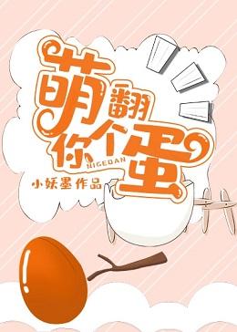 Love your pet egg
