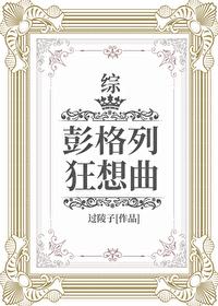 Penggli Rhapsody