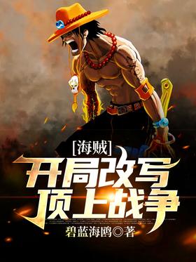 Pirates: Opening Rewrite Top Wars
