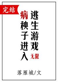 The sick seedling enters the escape game