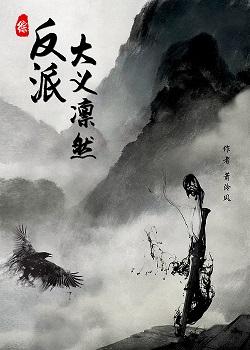 The villain is awe-inspiring [Quick Transmigration]