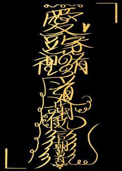 There is a Taoist temple in the idol family