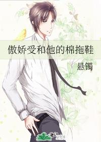Tsundere and his cotton slippers