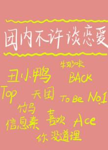 When the ugly duckling differentiated into an omega